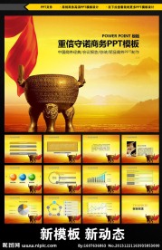企业PPT