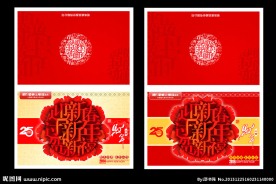 2014贺卡