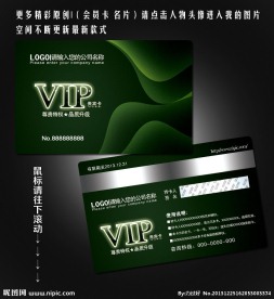 VIP VIP设计