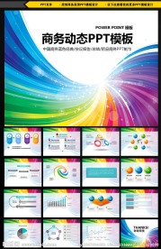 简约PPT