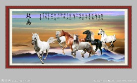 骏马 马到成功