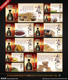五谷杂粮