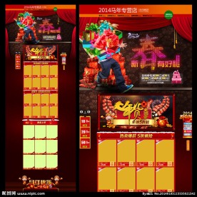 淘宝春节促销首页设计 无代码