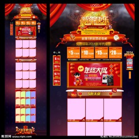 新年快乐淘宝首页 无代码