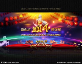 2014 新春晚会