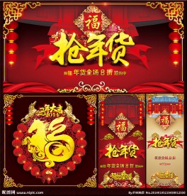 2014 马年