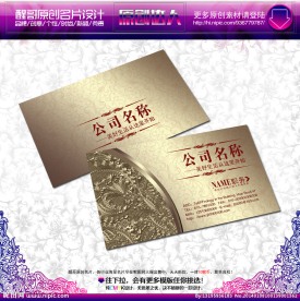 金属名片