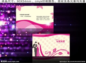 婚礼名片