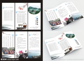 同学录三折页