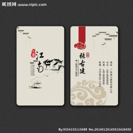 中国风建筑名片模板