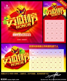 英雄榜 排行榜