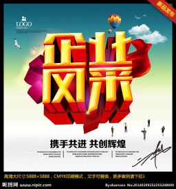 企业风采 公司风采