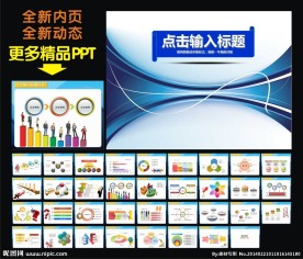 蓝色科技PPT