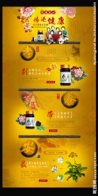 淘宝首页模板设计(无代码)