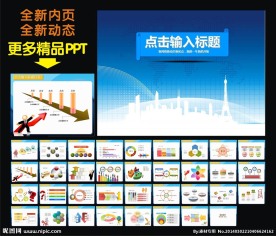 蓝色科技PPT