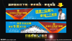户外医院跨街