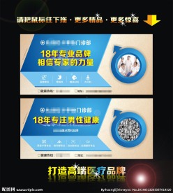 男科户外站牌医疗