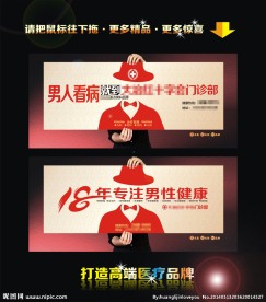 户外公交展板男科站牌