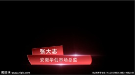 人名条字幕条