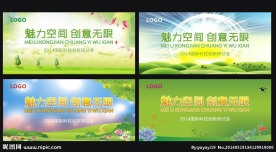 魅力春天