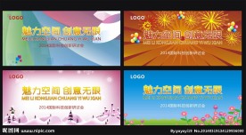 魅力空间