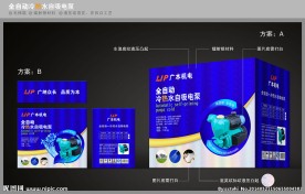 全自动冷热自吸电泵