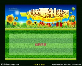 促销海报
