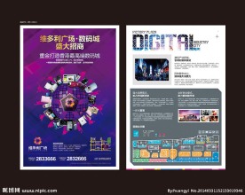 招商广告 数码城