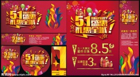 五一