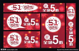 五一