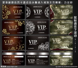 高档VIP卡