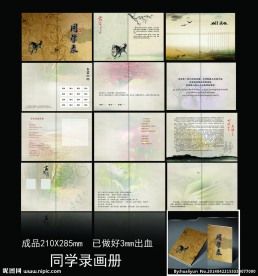 同学录画册