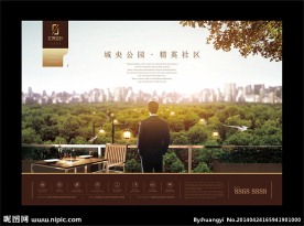 房地产广告 地产提案