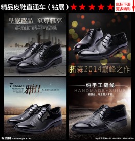 海报 男装海报 黑色背