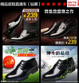 高档皮鞋直通车
