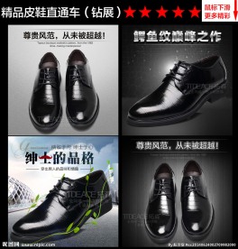 优惠男鞋直通车