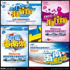 海南