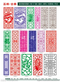 龙福古典镂空图案雕花