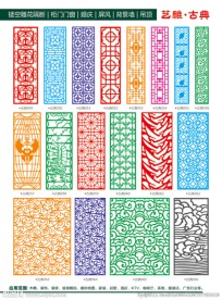 中式古典镂空图案雕花