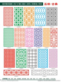 中式古典镂空图案雕花