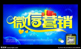 微信营销平台