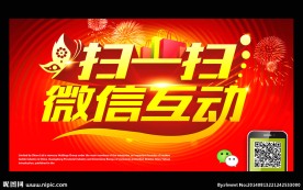 微信海报