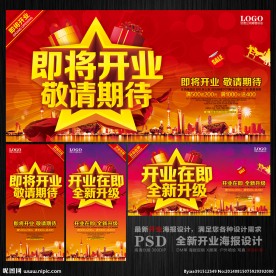 即将开业