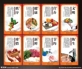食堂文化图片