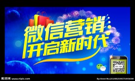 微信海报