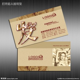 美发名片