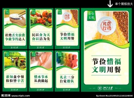 食堂标语