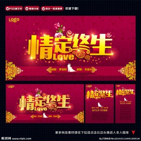 婚庆