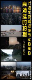 城市延时拍摄素材