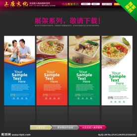 方便面X展架
